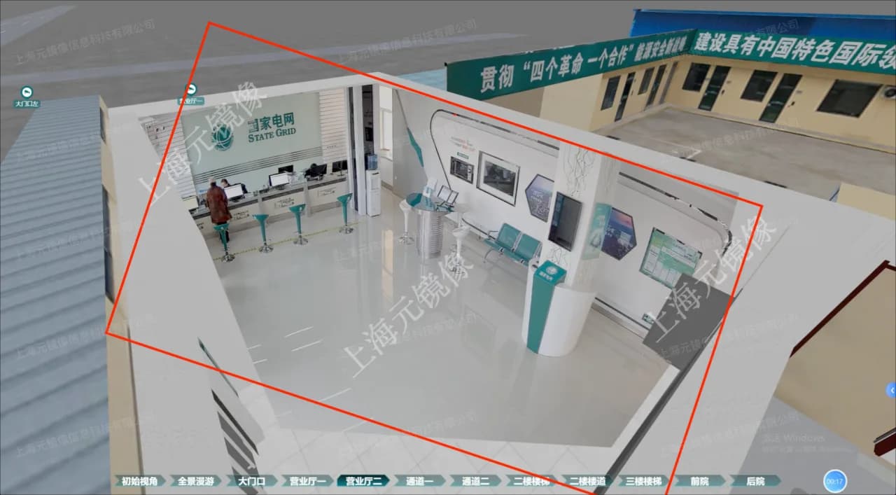供电所/营业厅全景视频系统解决方案
