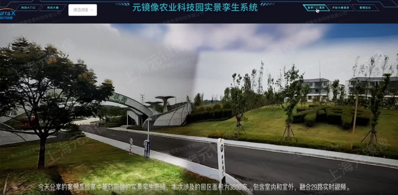 园区全景视频系统