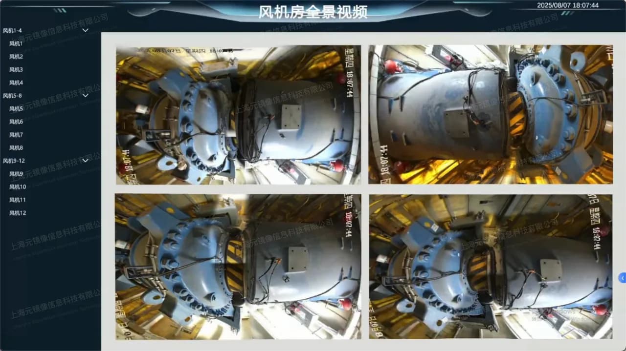 大型设备间全景视频解决方案