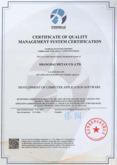 ISO 9001 认证