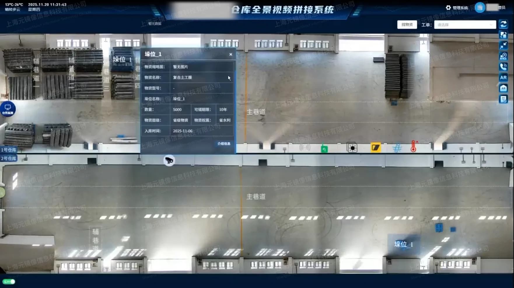 仓库垛位AR标签
