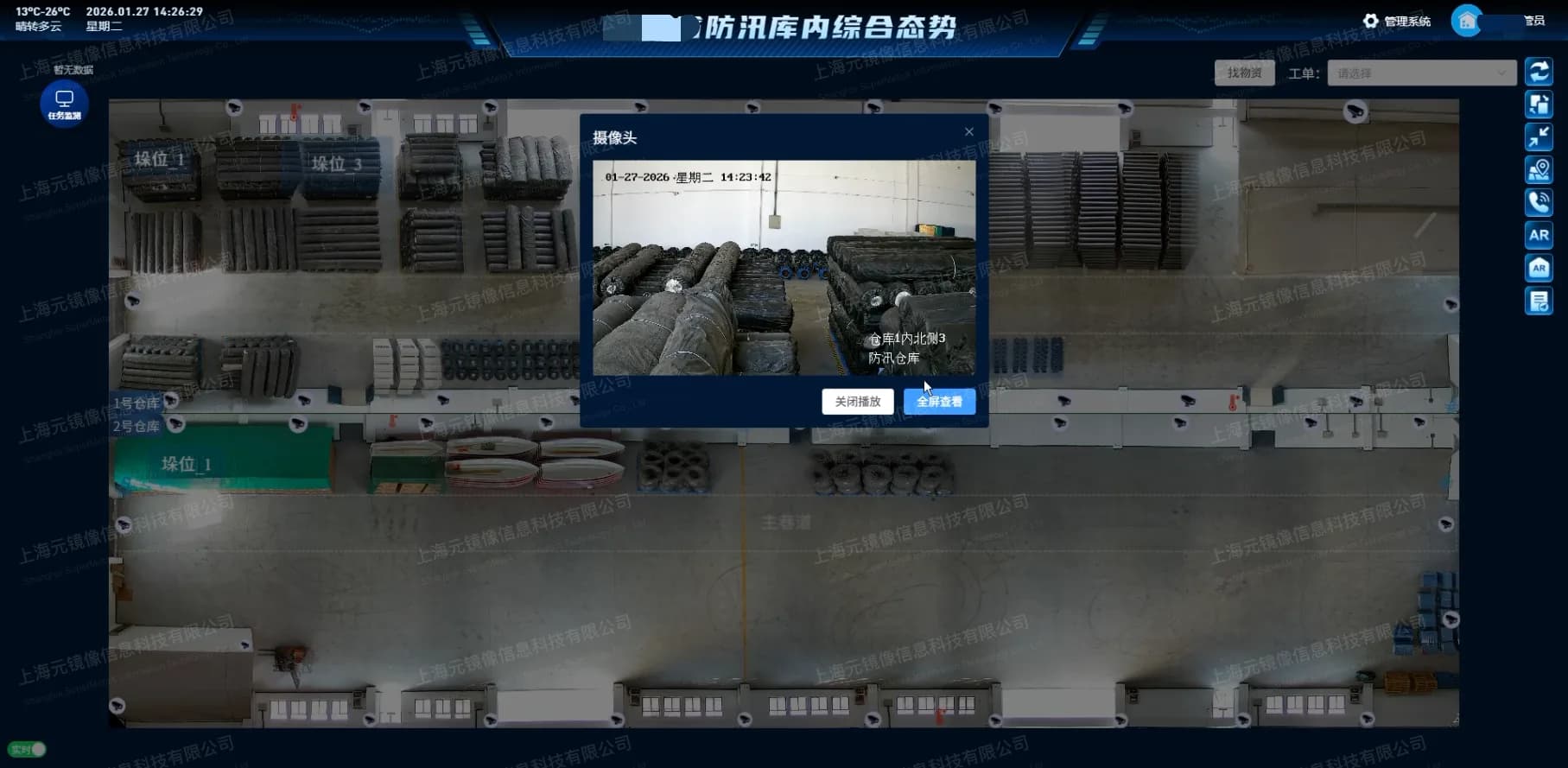 仓库全景画中画联动