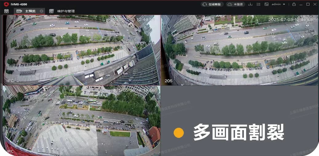 拼接前·路口多路独立监控画面
